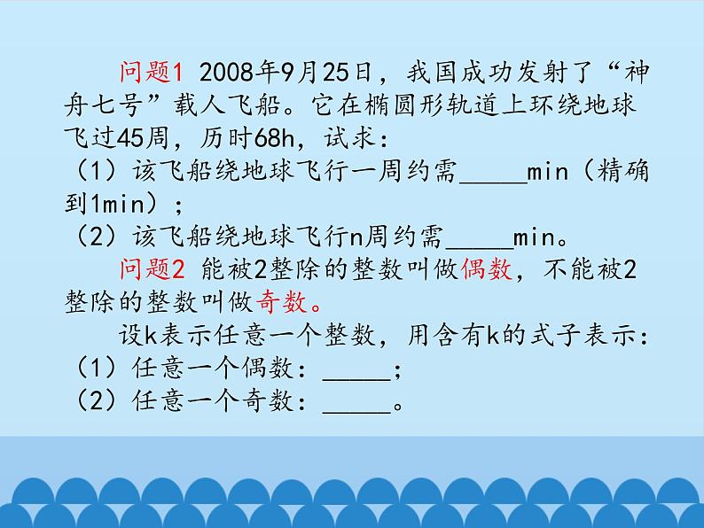 沪科版数学七年级上册 2.1 代数式-用字母表示数_ 课件04