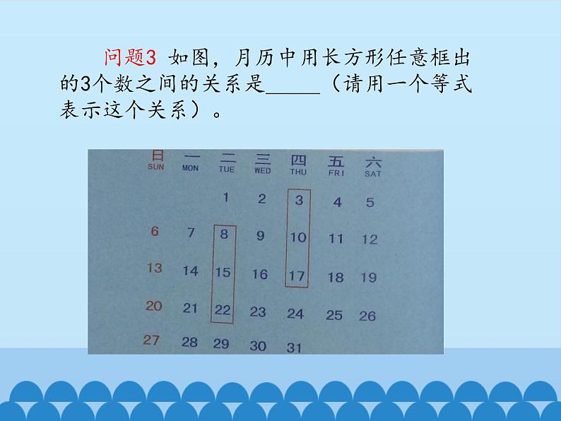 沪科版数学七年级上册 2.1 代数式-用字母表示数_ 课件05