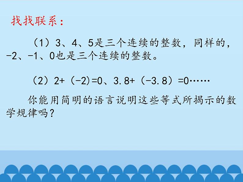 沪科版数学七年级上册 2.1 代数式-用字母表示数_ 课件07