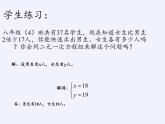 沪科版数学七年级上册 3.4 二元一次方程组的应用(11) 课件