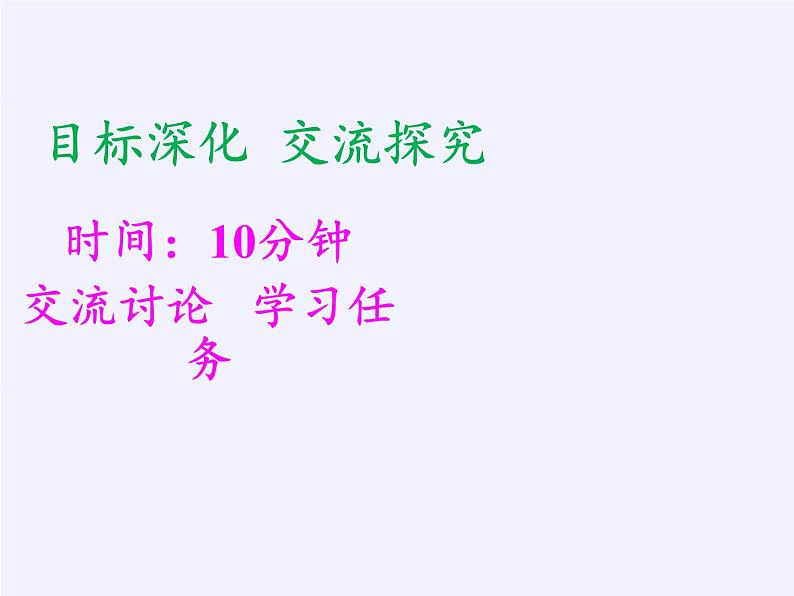 沪科版数学七年级上册 3.2 一元一次方程的应用(2) 课件04