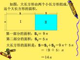 沪科版数学七年级上册 2.2 整式加减-合并同类项(1) 课件