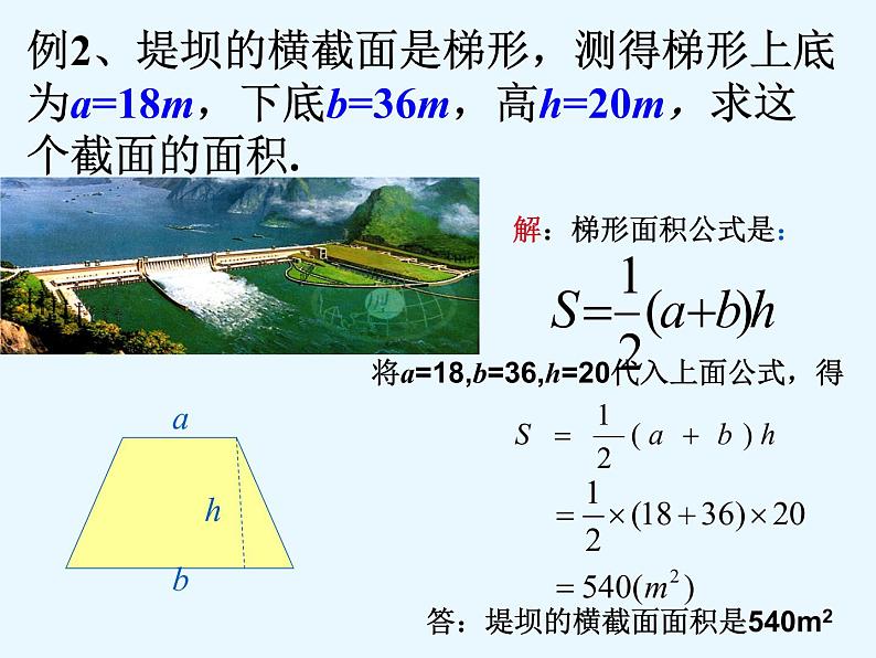 沪科版数学七年级上册 2.1 求代数式的值 课件05