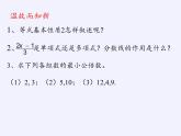 沪科版数学七年级上册 3.1 一元一次方程及其解法(2) 课件