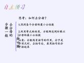 沪科版数学七年级上册 3.1 一元一次方程及其解法(2) 课件
