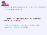 沪科版数学七年级上册 3.5 三元一次方程组及其解法(4) 课件