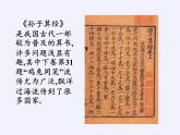 沪科版数学七年级上册 3.4 二元一次方程组的应用(4) 课件