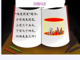沪科版数学七年级上册 3.4 二元一次方程组的应用(4) 课件