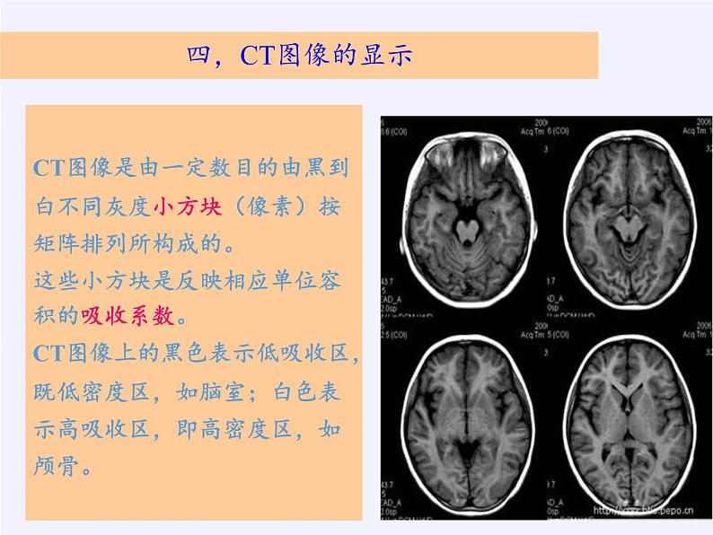 沪科版数学七年级上册 3.6 综合与实践 一次方程组与CT技术(2) 课件第8页