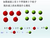 沪科版数学七年级上册 2.2 整式加减-合并同类项 课件