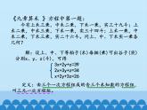 滬科版數學七年級上冊 3.5三元一次方程組及其解法_ 課件