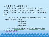 沪科版数学七年级上册 3.5三元一次方程组及其解法_ 课件