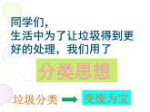 沪科版数学七年级上册 2.2整式加减（第一课时） 课件