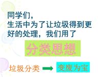 数学2.2 整式加减课堂教学课件ppt