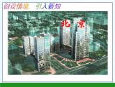 沪科版数学七年级上册 4.1 几何图形 (2) 课件
