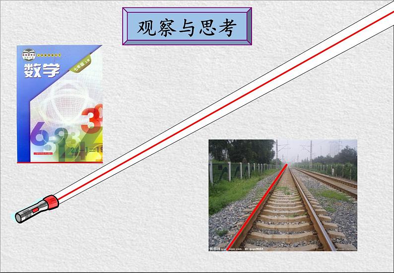 沪科版数学七年级上册 4.2 线段、射线、直线(18) 课件02