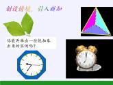 沪科版数学七年级上册 4.4 角(1) 课件