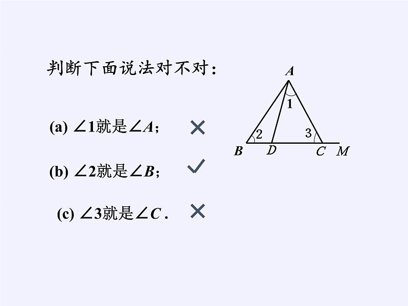 沪科版数学七年级上册 4.4 角(6) 课件第6页