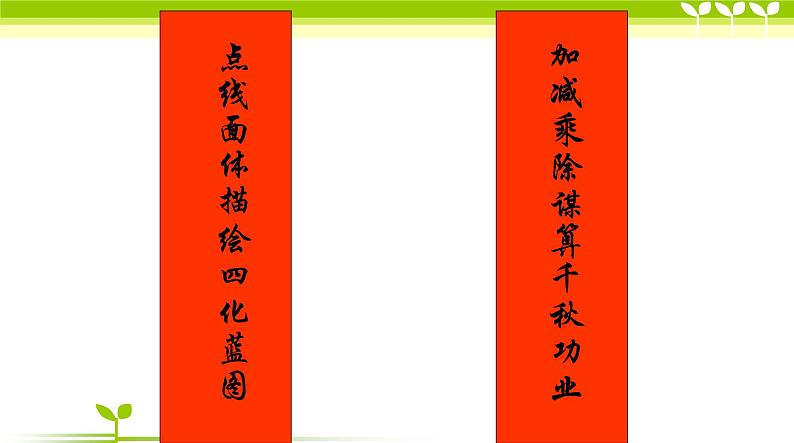 沪科版数学七年级上册 4.2 线段、射线、直线(1) 课件第2页