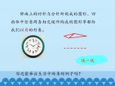 滬科版數(shù)學(xué)七年級(jí)上冊(cè) 4.4 角_ 課件