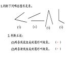 滬科版數(shù)學(xué)七年級(jí)上冊(cè) 4.4 角(10) 課件