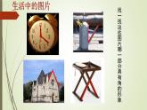 滬科版數(shù)學(xué)七年級(jí)上冊(cè) 4.4角 課件