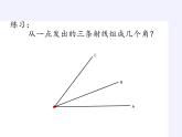 滬科版數(shù)學(xué)七年級(jí)上冊(cè) 4.4 角(12) 課件
