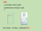 沪科版数学七年级上册 4.2 线段、射线、直线(6) 课件