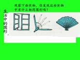 滬科版數(shù)學(xué)七年級(jí)上冊(cè) 4.4 角(3) 課件