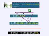 沪科版数学七年级上册 4.2 线段、射线、直线(1) 课件