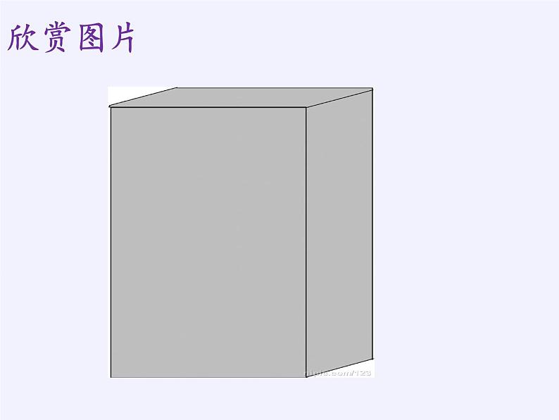 沪科版数学七年级上册 4.2 线段、射线、直线(2) 课件第5页