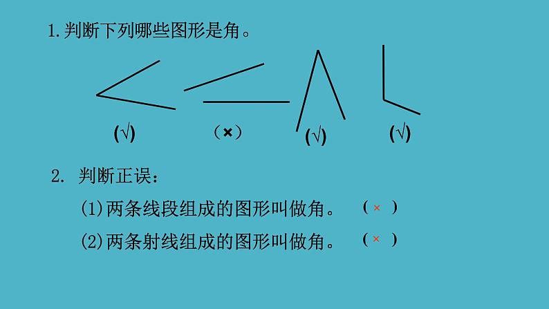 沪科版数学七年级上册 4.4 角第一课时 课件06