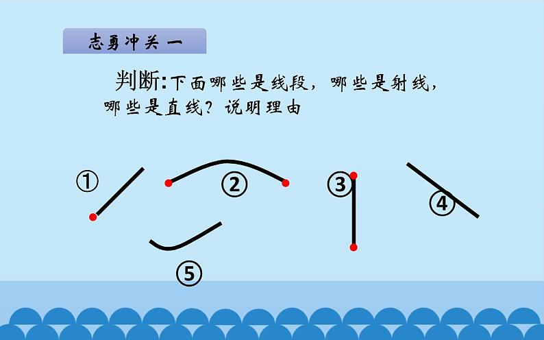 沪科版数学七年级上册 4.4 角(13) 课件第4页