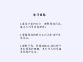 滬科版數(shù)學(xué)七年級(jí)上冊(cè) 4.4 角(9) 課件