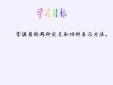 滬科版數(shù)學(xué)七年級(jí)上冊(cè) 4.4 角 課件