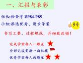 滬科版數(shù)學(xué)七年級(jí)上冊(cè) 4.4 角 課件