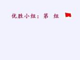 滬科版數(shù)學(xué)七年級(jí)上冊(cè) 4.4 角 課件