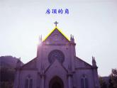 滬科版數(shù)學(xué)七年級(jí)上冊(cè) 4.4 角 課件