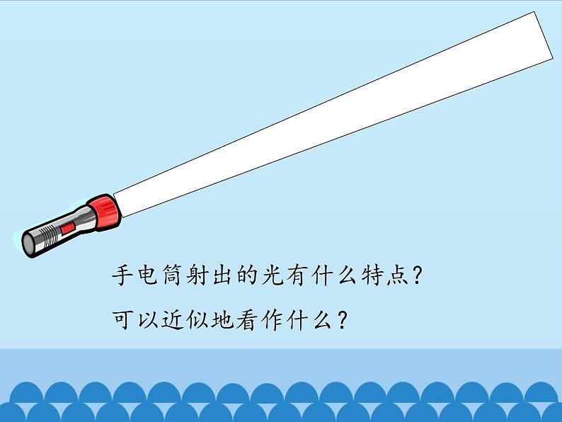 沪科版数学七年级上册 4.2 线段、射线、直线_ 课件06