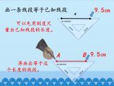 用尺规作线段与角PPT课件免费下载