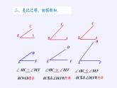 沪科版数学七年级上册 4.5 角的比较与补（余）角(1) 课件