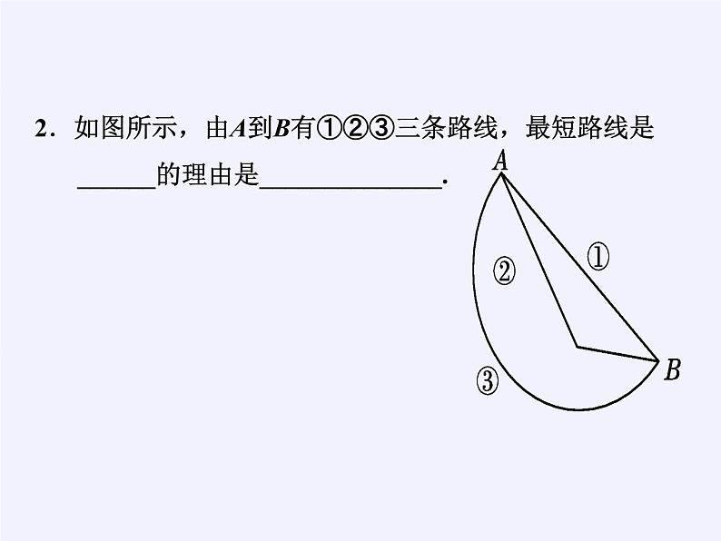 沪科版数学七年级上册 4.5 角的比较与补（余）角(8) 课件05