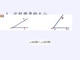 沪科版数学七年级上册 4.5 角的比较与补（余）角(5) 课件