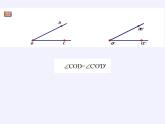 沪科版数学七年级上册 4.5 角的比较与补（余）角(5) 课件