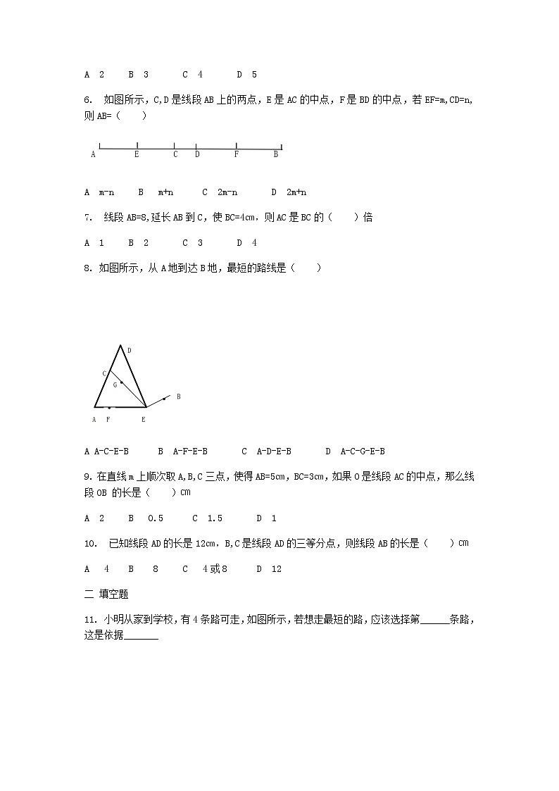 人教版七年级上册第四章4.2直线，射线，线段课件+教案+习题02