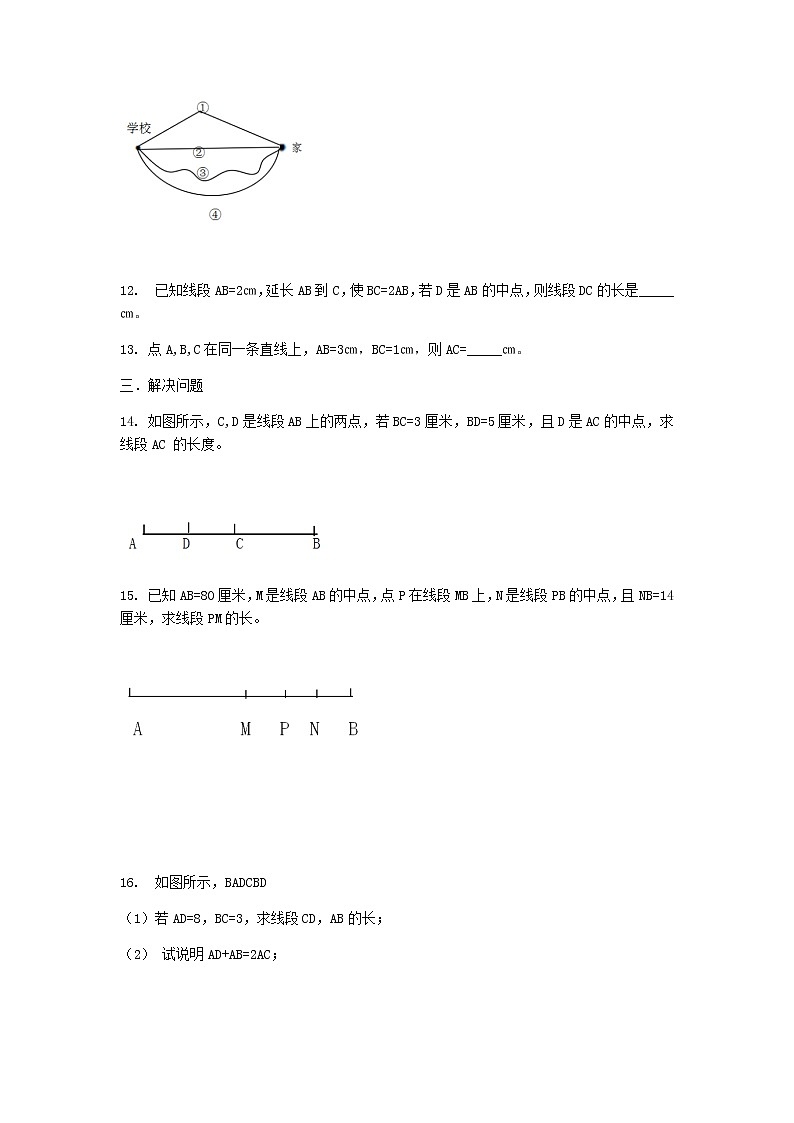 人教版七年级上册第四章4.2直线，射线，线段课件+教案+习题03