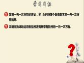 6.2.2 解一元一次方程（1）-2021-2022学年七年级数学下册教学课件(华东师大版)