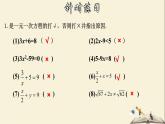 6.2.2 解一元一次方程（1）-2021-2022学年七年级数学下册教学课件(华东师大版)