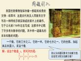 6.2.2 解一元一次方程（2）-2021-2022学年七年级数学下册教学课件(华东师大版)