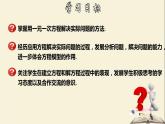 6.2.2 解一元一次方程（3）-2021-2022学年七年级数学下册教学课件(华东师大版)